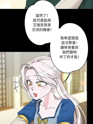 檸檬派騎士 23+2話[完結]_007057s