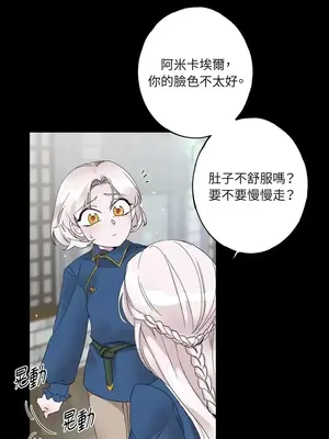 檸檬派騎士 23+2話[完結]_007062s