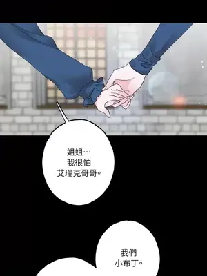 檸檬派騎士 23+2話[完結]_007063s