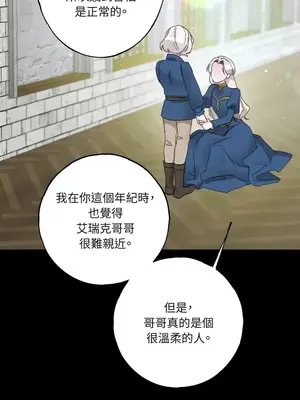 檸檬派騎士 23+2話[完結]_007064s