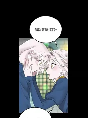 檸檬派騎士 23+2話[完結]_007065s