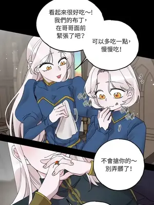 檸檬派騎士 23+2話[完結]_007074s