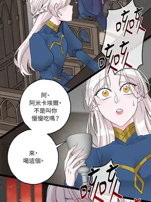檸檬派騎士 23+2話[完結]_007076s