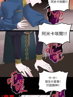 檸檬派騎士 23+2話[完結]_007080s