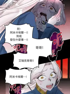 檸檬派騎士 23+2話[完結]_007081s