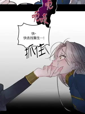 檸檬派騎士 23+2話[完結]_007082s