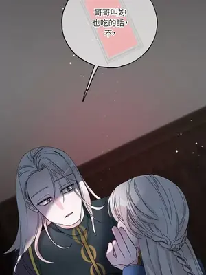 檸檬派騎士 23+2話[完結]_007084s