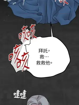 檸檬派騎士 23+2話[完結]_008009