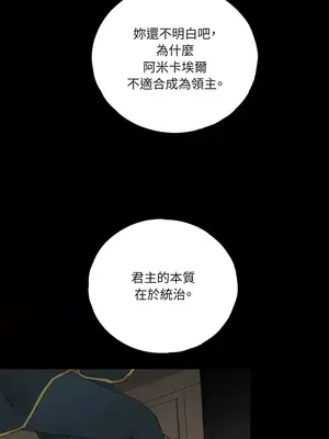 檸檬派騎士 23+2話[完結]_008031