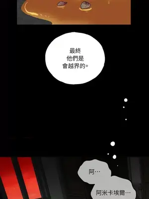 檸檬派騎士 23+2話[完結]_008035