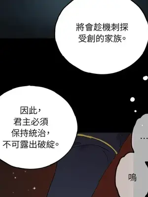 檸檬派騎士 23+2話[完結]_008039