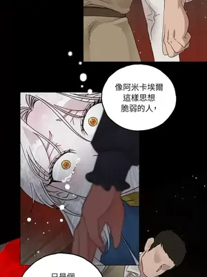 檸檬派騎士 23+2話[完結]_008041