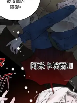 檸檬派騎士 23+2話[完結]_008042