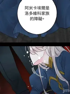 檸檬派騎士 23+2話[完結]_008045