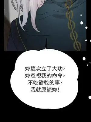 檸檬派騎士 23+2話[完結]_008048