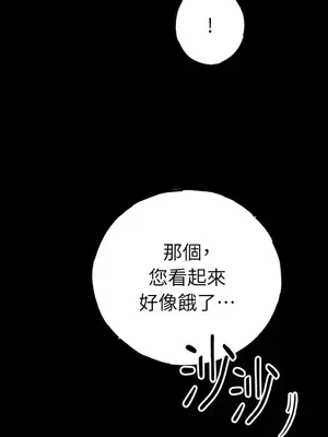 檸檬派騎士 23+2話[完結]_008084