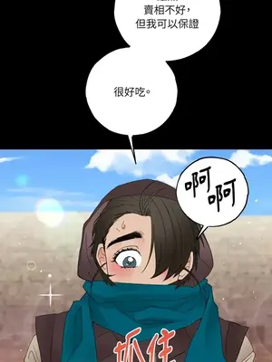 檸檬派騎士 23+2話[完結]_008086