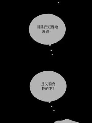 檸檬派騎士 23+2話[完結]_008100