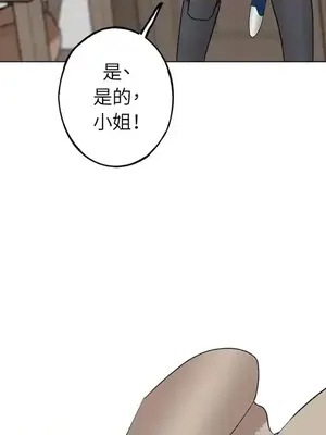 檸檬派騎士 23+2話[完結]_009018