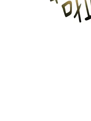 檸檬派騎士 23+2話[完結]_009021