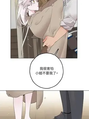 檸檬派騎士 23+2話[完結]_009029