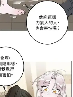 檸檬派騎士 23+2話[完結]_009030