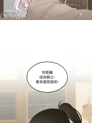 檸檬派騎士 23+2話[完結]_009032