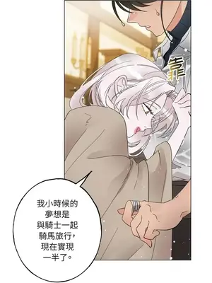 檸檬派騎士 23+2話[完結]_009034