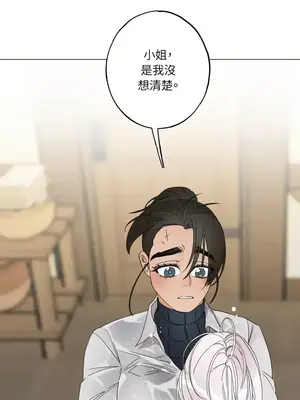 檸檬派騎士 23+2話[完結]_009035