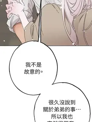 檸檬派騎士 23+2話[完結]_009036