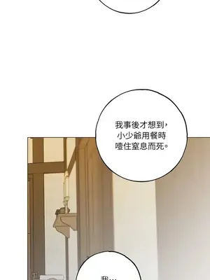 檸檬派騎士 23+2話[完結]_009037