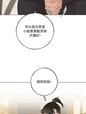 檸檬派騎士 23+2話[完結]_009040