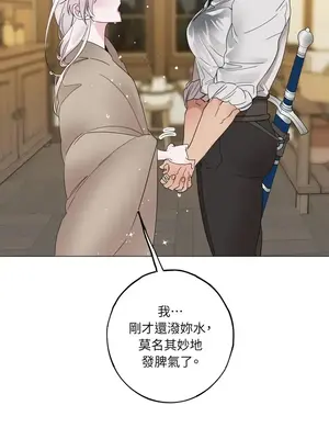 檸檬派騎士 23+2話[完結]_009041