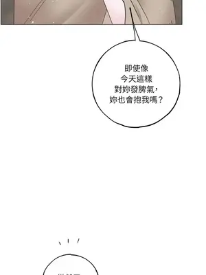 檸檬派騎士 23+2話[完結]_009046