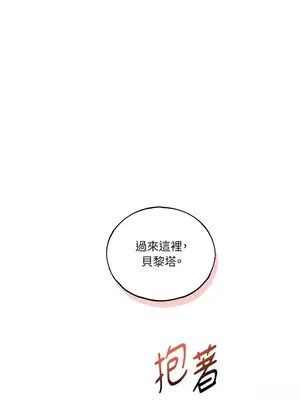 檸檬派騎士 23+2話[完結]_009049