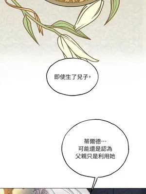 檸檬派騎士 23+2話[完結]_009071