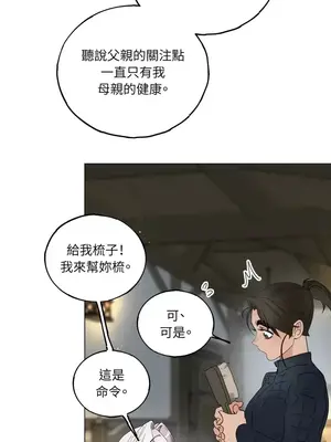 檸檬派騎士 23+2話[完結]_009073