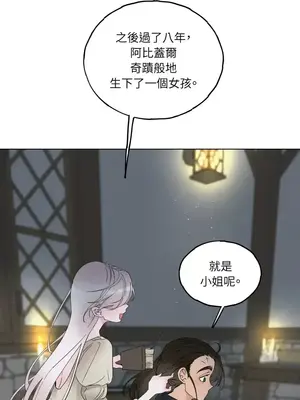 檸檬派騎士 23+2話[完結]_009077