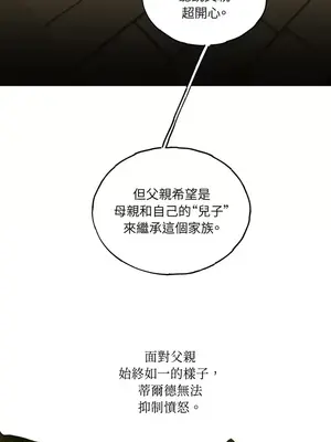 檸檬派騎士 23+2話[完結]_009079