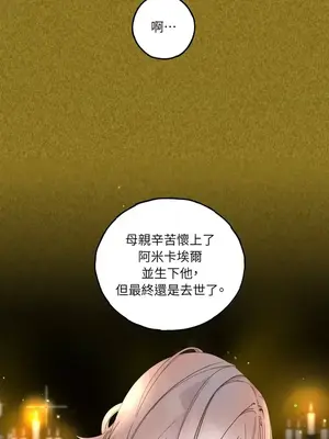 檸檬派騎士 23+2話[完結]_009082