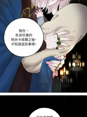 檸檬派騎士 23+2話[完結]_009083