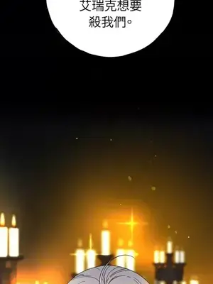 檸檬派騎士 23+2話[完結]_009084