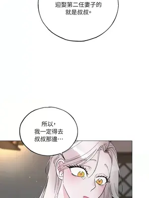 檸檬派騎士 23+2話[完結]_009086