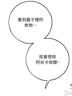 檸檬派騎士 23+2話[完結]_009090