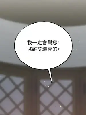 檸檬派騎士 23+2話[完結]_009093