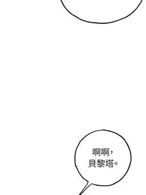 檸檬派騎士 23+2話[完結]_009096