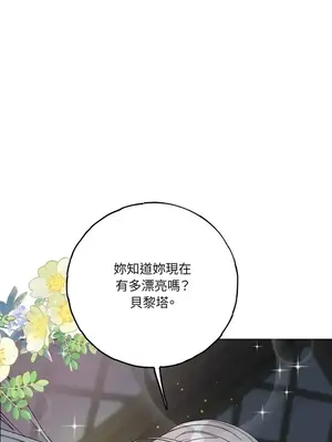 檸檬派騎士 23+2話[完結]_009098
