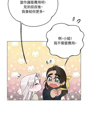 檸檬派騎士 23+2話[完結]_009101