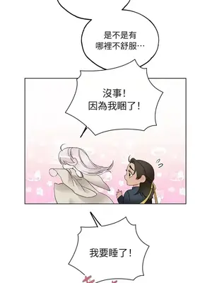 檸檬派騎士 23+2話[完結]_009112