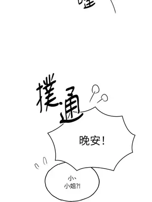 檸檬派騎士 23+2話[完結]_009113